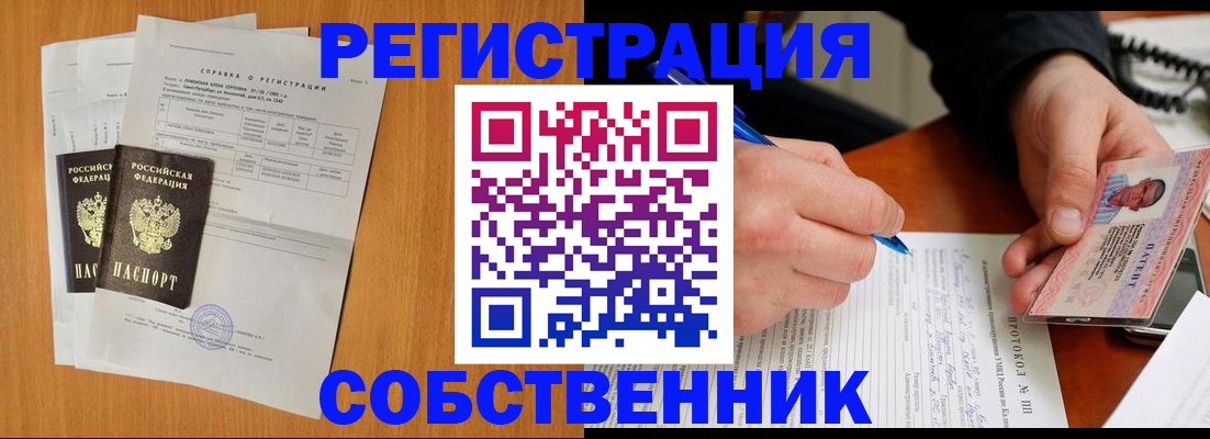 временная регистрация для всех в Пятигорске